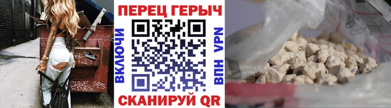 ГЕРОИН герыч Чегем