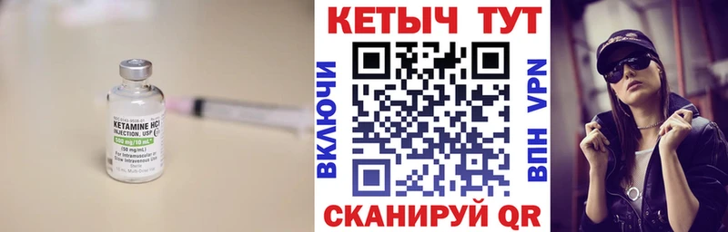КЕТАМИН ketamine  Чегем 