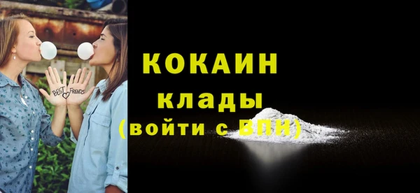 кокаин премиум Абаза