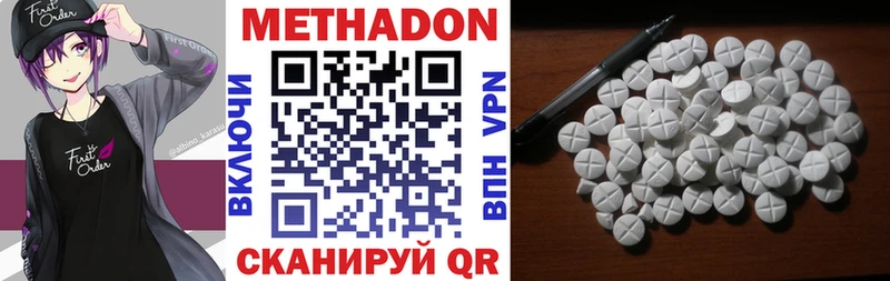 Метадон кристалл Чегем